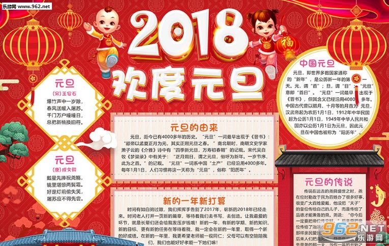 2018新年快樂！ 濟(jì)南容乾智能技術(shù)有限公司“元旦”放假安排